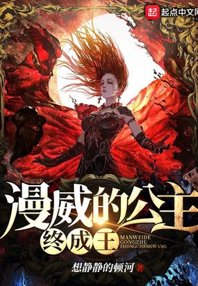 某天成为公主漫画免费阅读