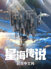 星海传说5 中文版攻略