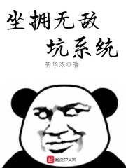 坑战无敌兑换系统