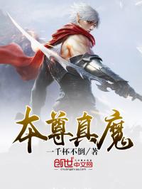 本尊本座什么意思