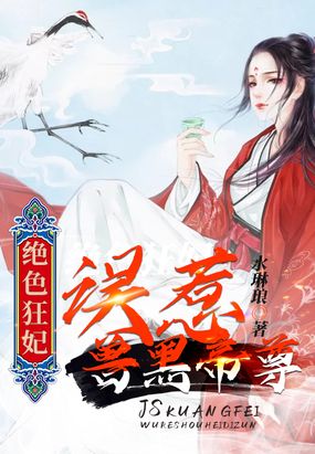 逆天神凰:腹黑魔帝甩不掉